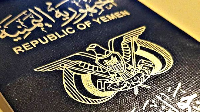 الجوازات، الخطوط الجوية اليمنية، مأرب، شبوة، الحرب في اليمن، التحالف العربي، الشرعية، الخارجية اليمنية