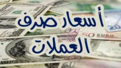 أسعار العملات في اليمن، أسعار الصرف